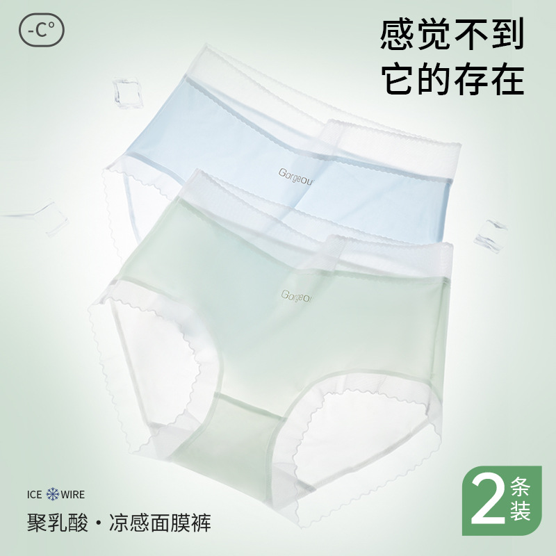 Bacteria del ácido láctico, sin costuras, seda de hielo, mascarilla para niñas, yoga, deportes sin costuras, seda de hielo, bacterias del ácido láctico, ropa interior femenina, refrescante