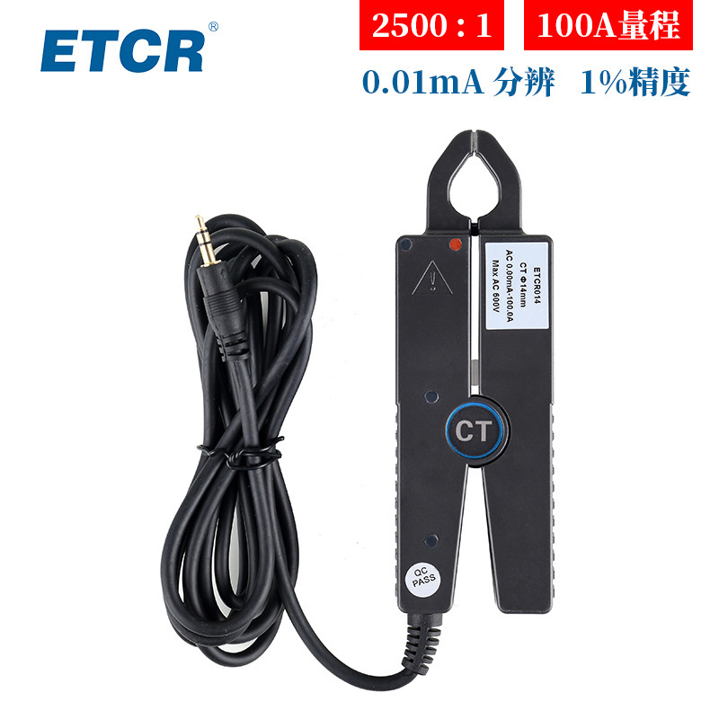 ETCR014尖嘴钳形电流传感器