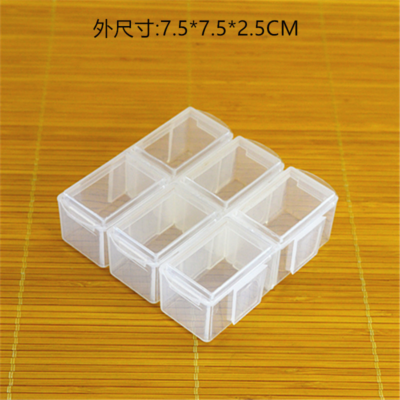 供应 1003 包装收纳小药盒印刷广告拼装六格收纳盒