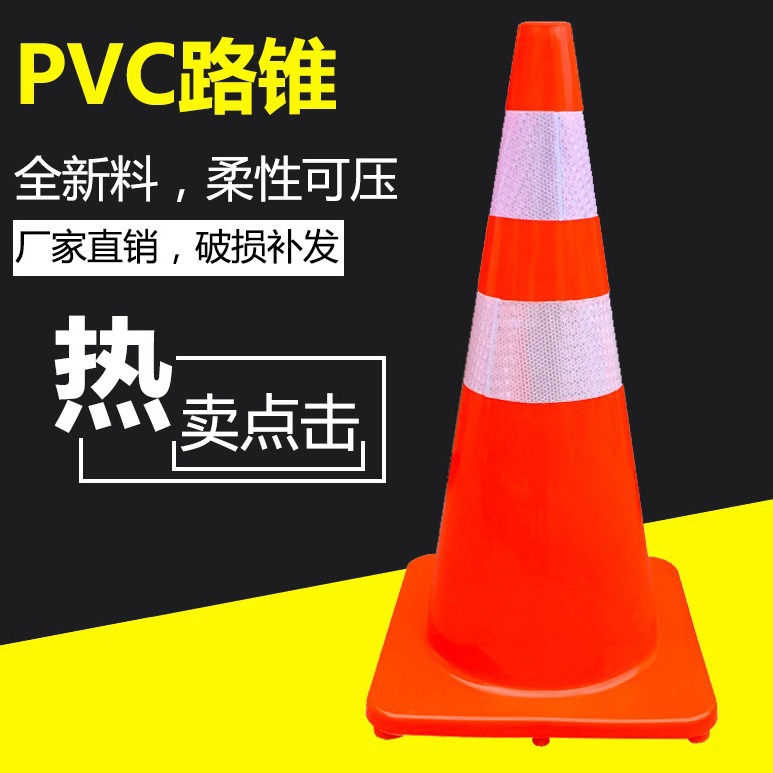 PVC路锥广告反光路锥70方锥道路雪糕筒压不坏路障