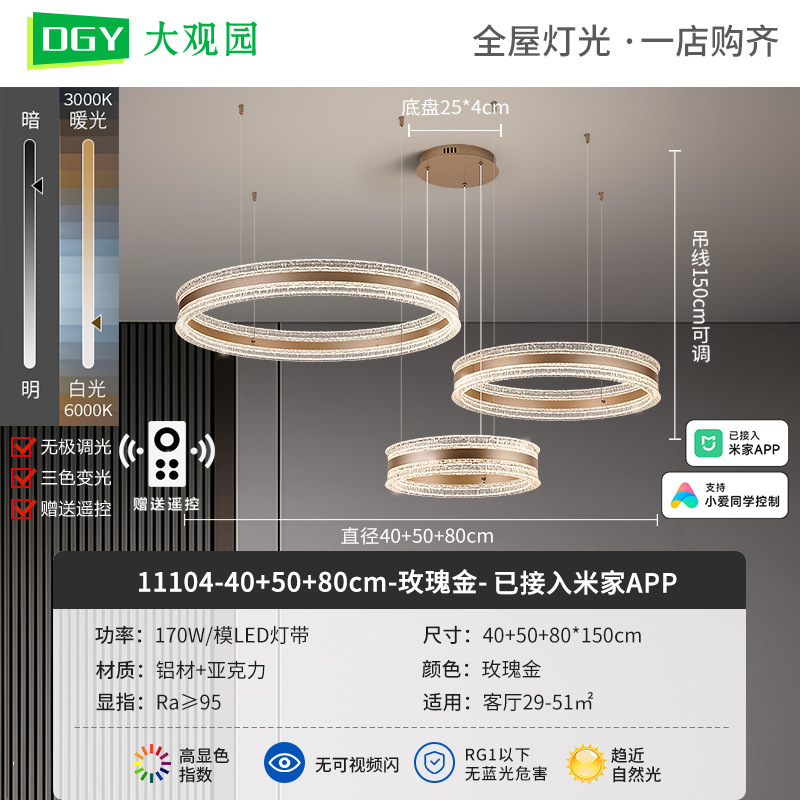 40 + 50 + 80cm de tres capas - oro rosa - conectado a Mijia APP - 170W - espectro completo (Dawuan Garden)
