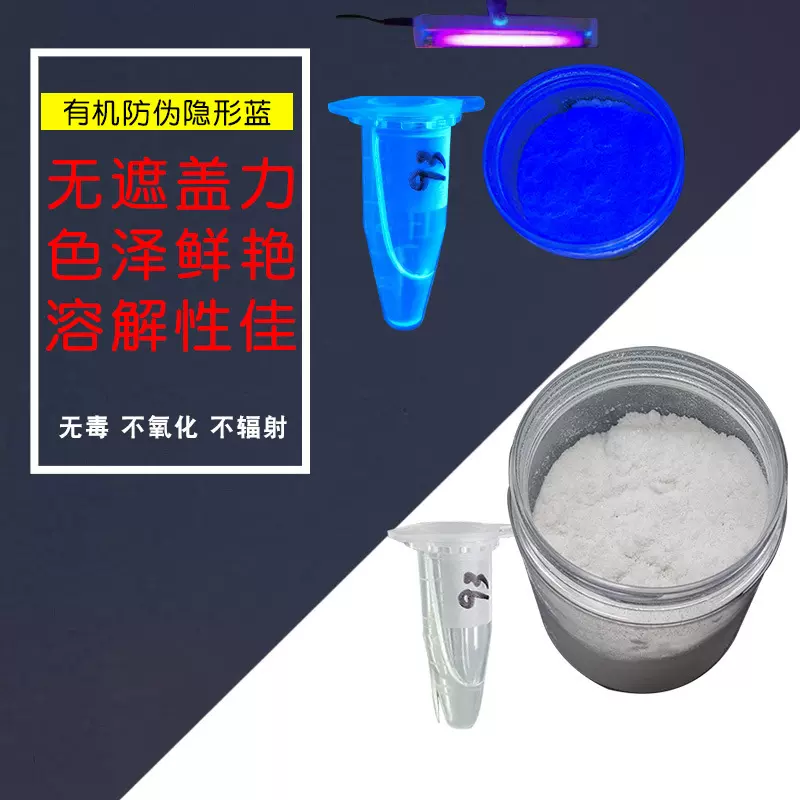 厂家秒发10g紫外线透明无色荧光粉长波365nm紫外隐形材料荧光颜料