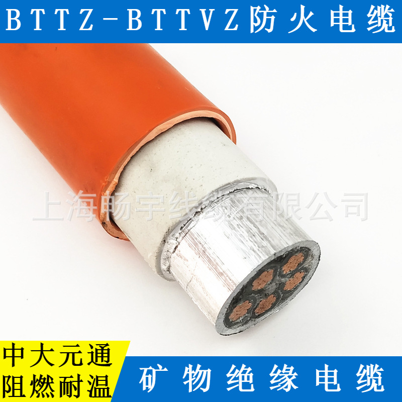 供应BTTZ BTTVZ/750V矿物绝缘电缆 中大元通线缆 耐火阻燃耐温