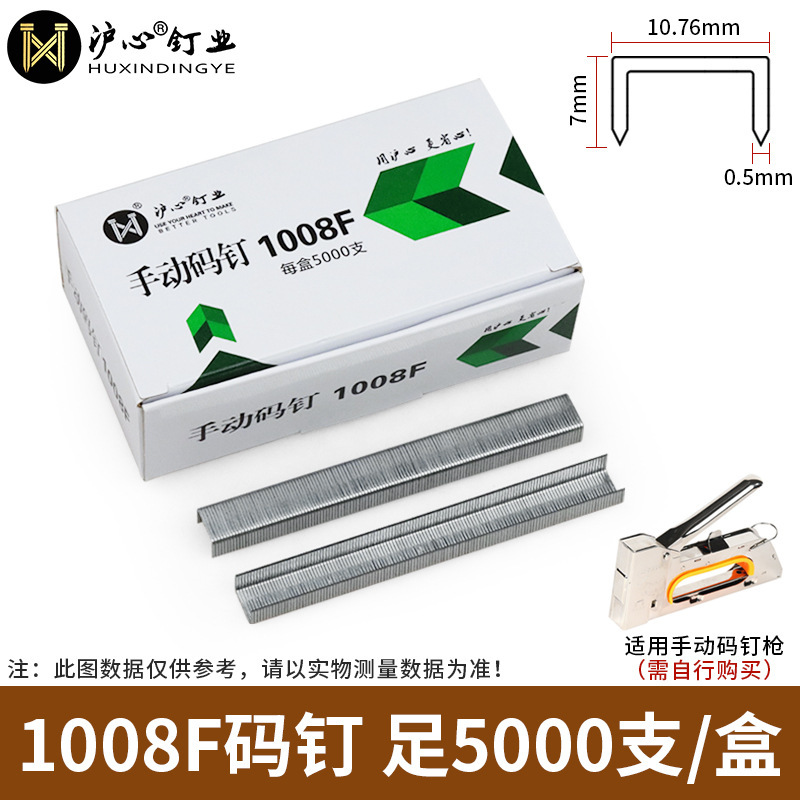 Huxin 国家標準コード釘空気圧銃釘 U 字型馬釘ドア釘 422J 1006J 1008J 1013J 10 Jinye|undefined