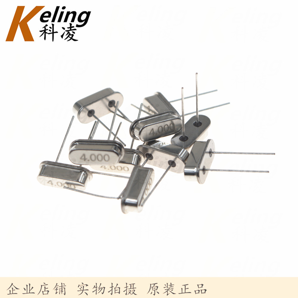 正品 HC-49S晶振 S型2脚直插晶振 4MHZ 4.000 4M 石英晶体谐振器