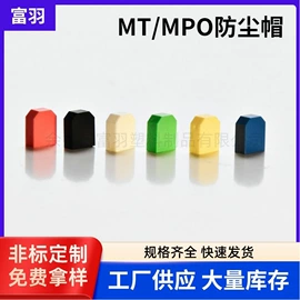 其他接续设备;光纤连接器;其他塑料制品