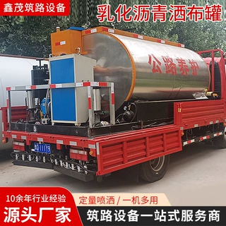 乳化沥青洒布罐智能6吨8方公路橡胶洒布罐移动式乳化沥青洒布罐