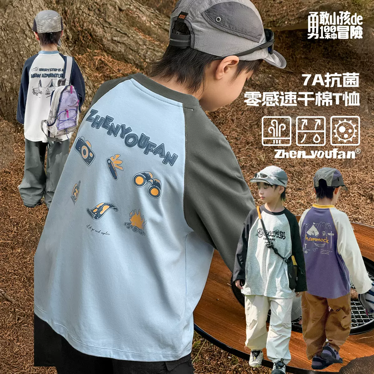 织里童装男童长袖打底衫2025秋季新款儿童休闲上衣大童春秋衣服潮