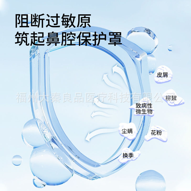 北京同仁堂鼻用アレルギー源遮断剤鼻炎喘息鼻乾鼻かゆみ鼻塞通鼻抗鼻腔ゲル|undefined