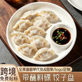 饺子盘带蘸料醋碟商用卤水拼盘小吃零食寿司盘圆形塑料分格水饺盘