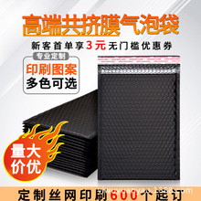 气泡袋自黏袋泡沫袋彩色共挤膜快递袋子打包袋气泡信封彩色泡沫袋