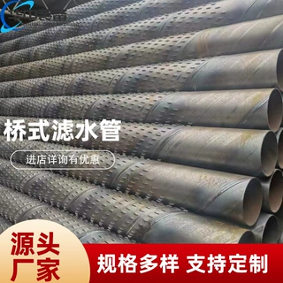 螺旋钢管桥式滤水管工地用降水滤水管600加工打桩用滤水管