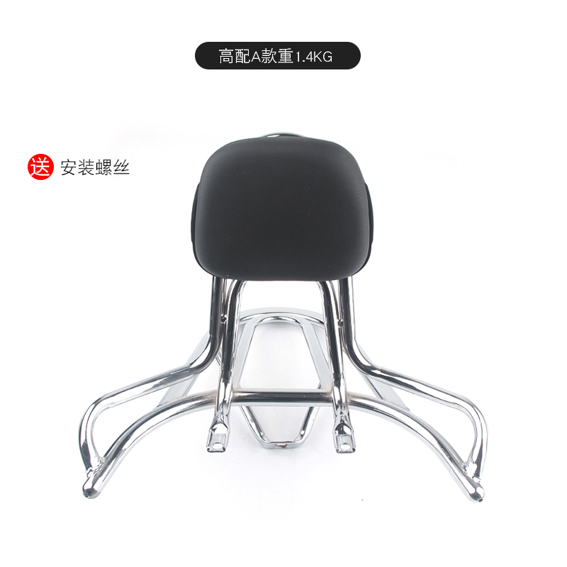 Electric Scooter — Xiao Gui Motorcycle frame - xiao-gui-high-configuration-rack-with-backrest-silver