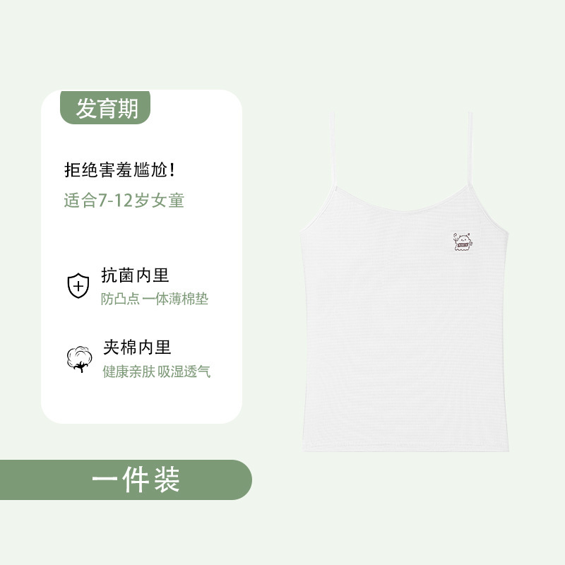 女童内衣发育期吊带小背心儿童10一14岁少女文胸12一阶段薄款冰丝|undefined
