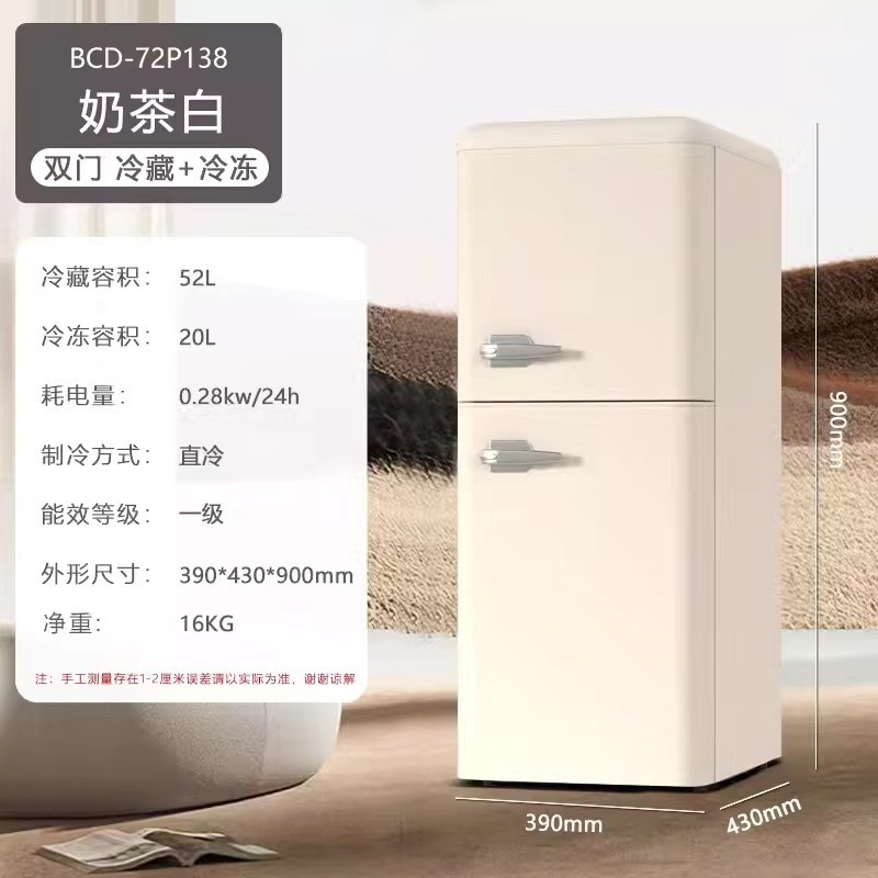 志高レトロネット赤ダブルドア冷蔵冷凍オフィス家庭用寮賃貸ミニ小型省冷蔵庫|undefined