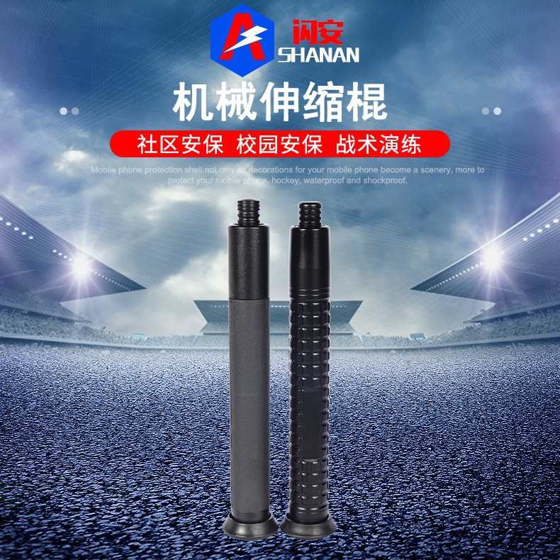 机械甩棍轻便型车载防身用品三节甩棍 安保防卫轻便伸缩甩棍厂家