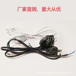 Factory direct supply 1.8 m flat plug round plug black and white 303 switch power cord dimmer switch line 303 switch line