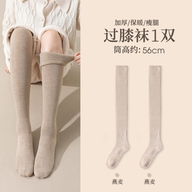 Calcetines por encima de la rodilla calcetines altos de mujer Otoño e Invierno engrosados calcetines de rodilla de muslo cálido calcetines de invierno medio largos sobre la rodilla