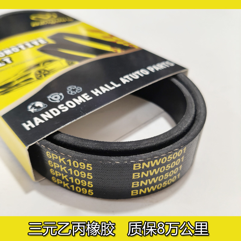 汽车皮带适用大众BEETLE CADDY 曼恩奥迪A系列 英菲尼迪 正时皮带