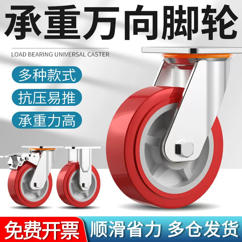 万向轮轮子重型脚轮耐磨4寸5寸6寸8寸手推车定向平板带刹车聚氨酯
