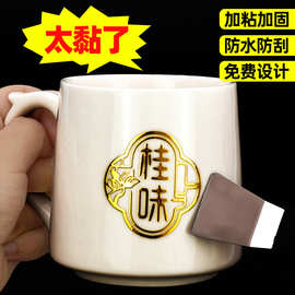 水晶标贴工厂水晶贴纸定制金属标烫金贴纸标签撕膜留图uv转印贴纸