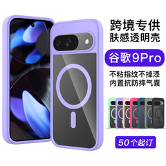Google Pixel9pro 落下防止携帯電話ケース 2.0mm 透明磁気 TPU + PC 四隅エアバッグ携帯電話ケースに適しています。