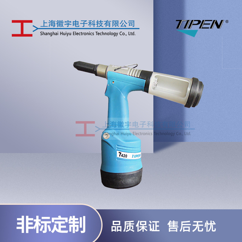 铁藤TIPEN气动抽芯铆钉枪7420