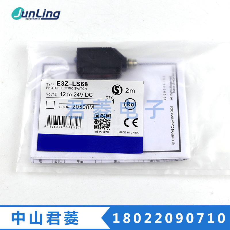 日本 光电开关 感应开关  E3Z-LS68 光电开关传感器 距离设定型