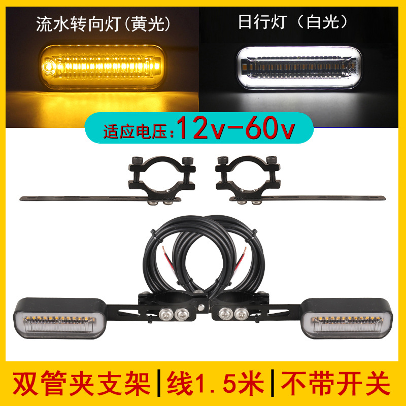 Motuoche – Dönmə işıqları 12V-60V Electric Vehicle Add-on - white-drl-yellow-turn-signal-12-60v-double-tube-clamp-bracket-1-pair