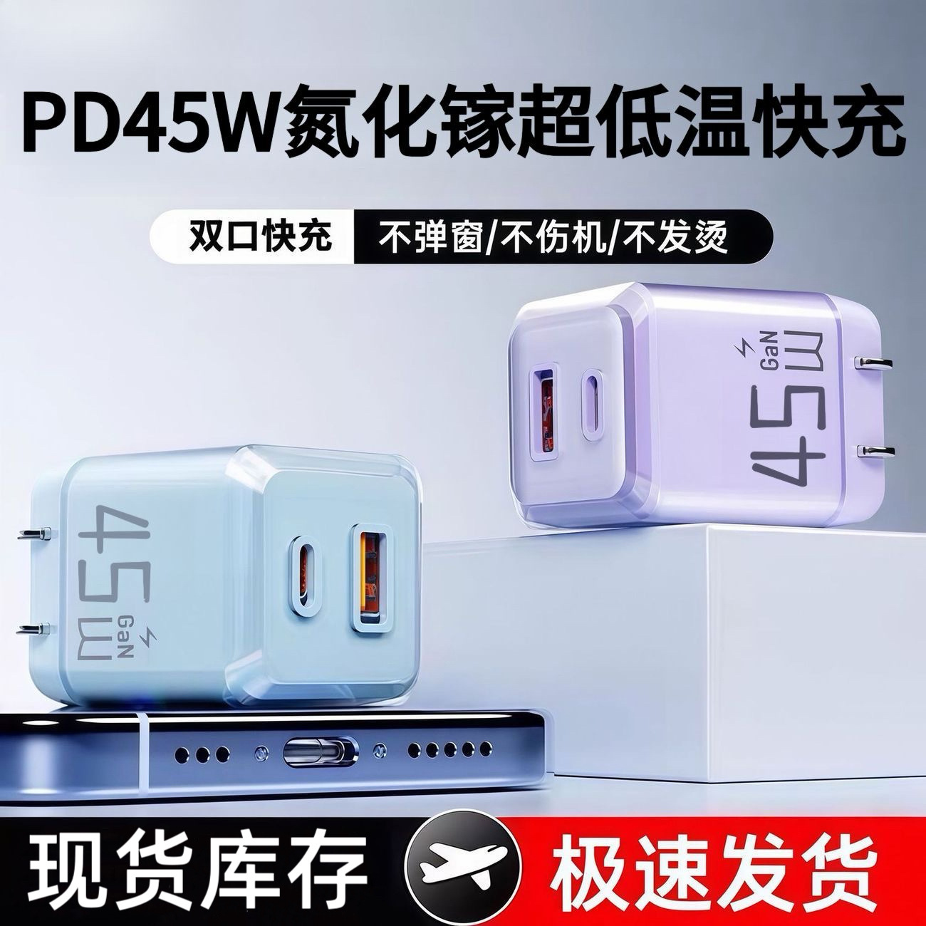 45w Dual-port A+c Gallium Nitride Fast Charging Head, Suitable For...