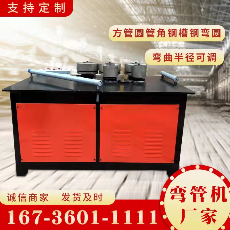 厂家供应钢管全自动液压弯管机 不锈钢管弯管机 小型半自动弯管机