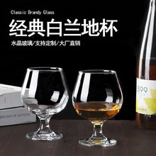 白兰地酒杯套装高级感高脚洋酒杯批发KTV酒杯威士忌白酒杯啤酒杯