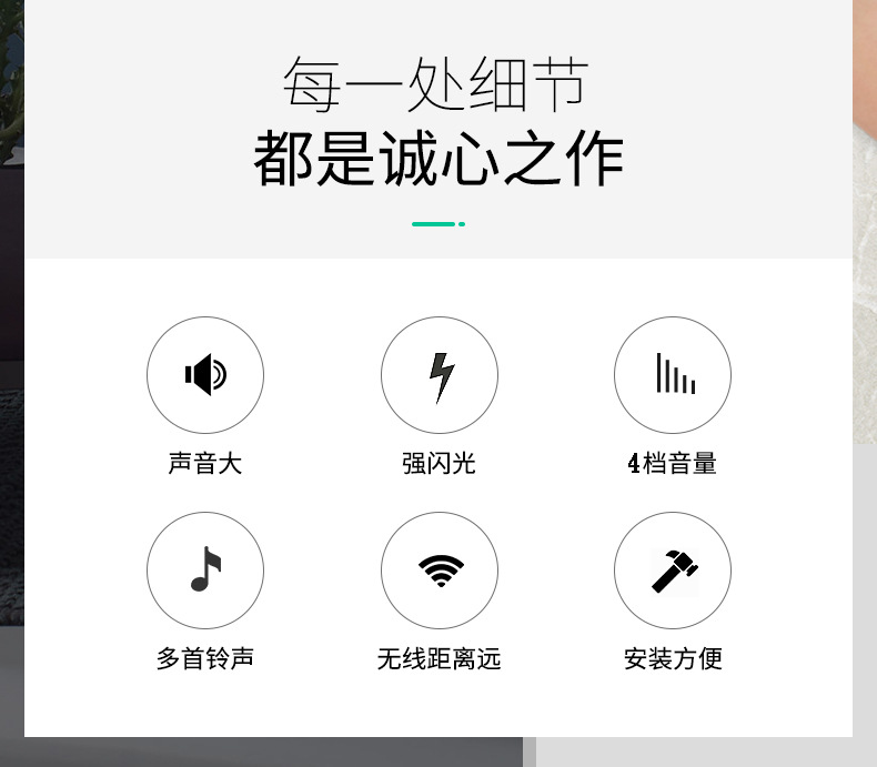 门铃详情（改2）_02