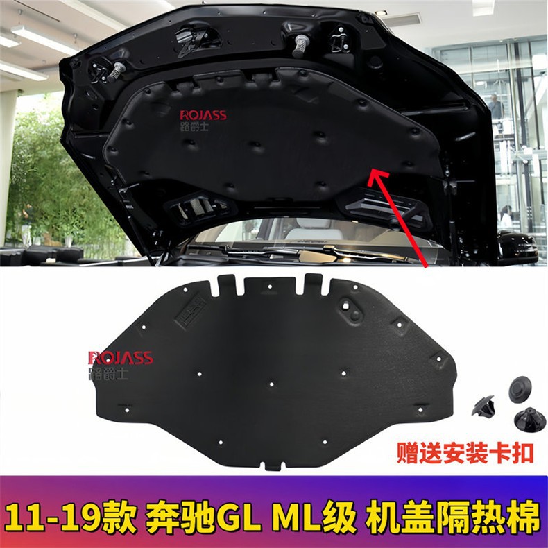 Suitable for Mercedes-Benz W166 Hood Gl350 Engine Hood Ml320 Heat Insulation Gls300 Sound Insulation Gle400 Cotton Gls500