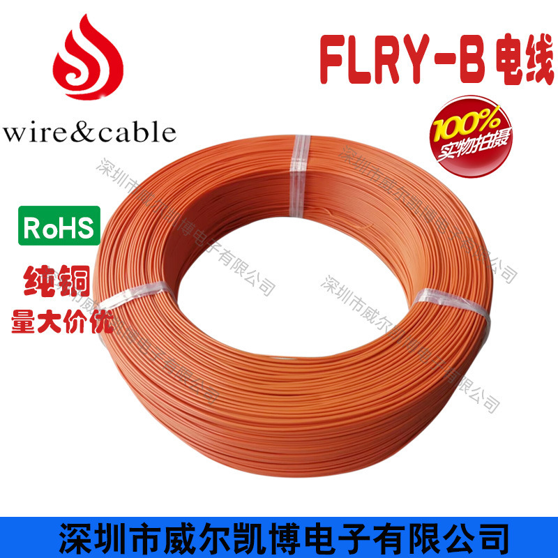 Flry-B Thin-Wall Automotive Internal Standard Digital Wire German Standard 0.35 Square 12 Pieces Can Be Used as Tinned Twisted Pair Wire