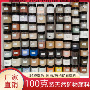 100��84�N��Ȼ�V����� �������P���ƿ��ڮ��زʮ��Vʯ��Ϻϼ�