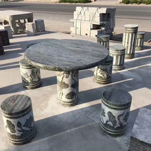 庭院户外公园石桌石凳 石雕桌凳摆件 园林广场石雕石桌椅