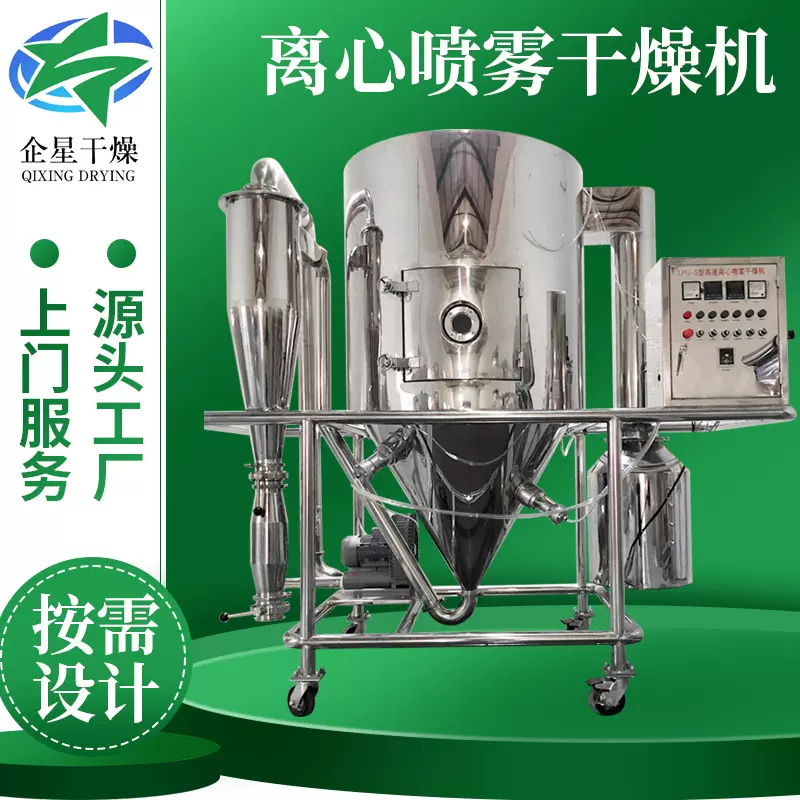 催化剂小型喷雾干燥机农业调味料烘干机碳化钙高速离心喷雾干燥机