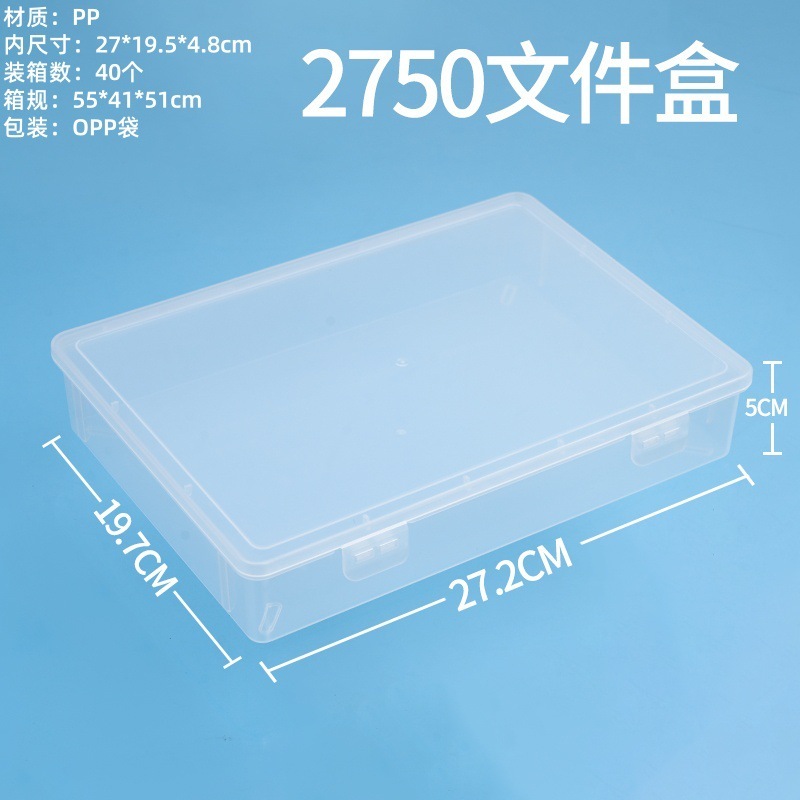 透明盒加厚pp塑料盒文件整理盒桌面文具分类收纳空盒长方形包装盒|undefined