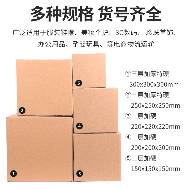 Henan cuadrado extra duro cartón postal expreso cuadrado cartón corrugado endurecido logística móvil caja de embalaje entrega rápida