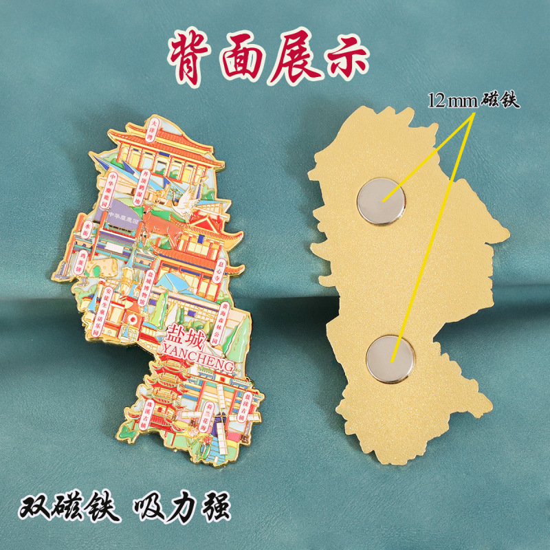（有版权）江苏盐城金属冰箱贴麋鹿园黄海公园丹顶鹤湿地旅游纪念|undefined