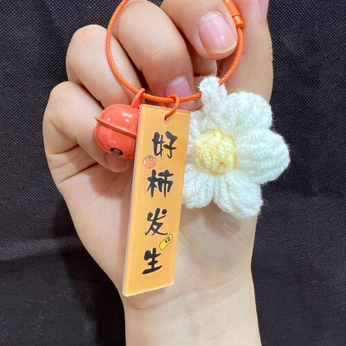 Plush crocheted good things happen pendant hand-woven persimmon persimmon wishful keychain gift gift souvenir wholesale