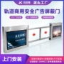 自动感应地铁屏蔽门