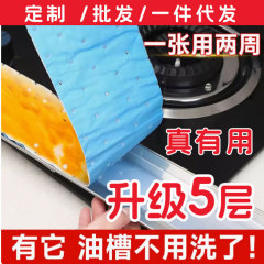 レンジフード用吸油綿 ブルーフィルム 厚手 レンジフード用吸油綿ストリップ 吸油シート キッチン卸売 防油ストリップ