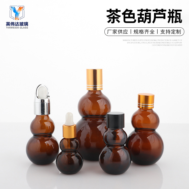 避光滚珠瓶棕色精油瓶胶头滴管瓶风油精药油瓶消毒喷雾瓶葫芦瓶