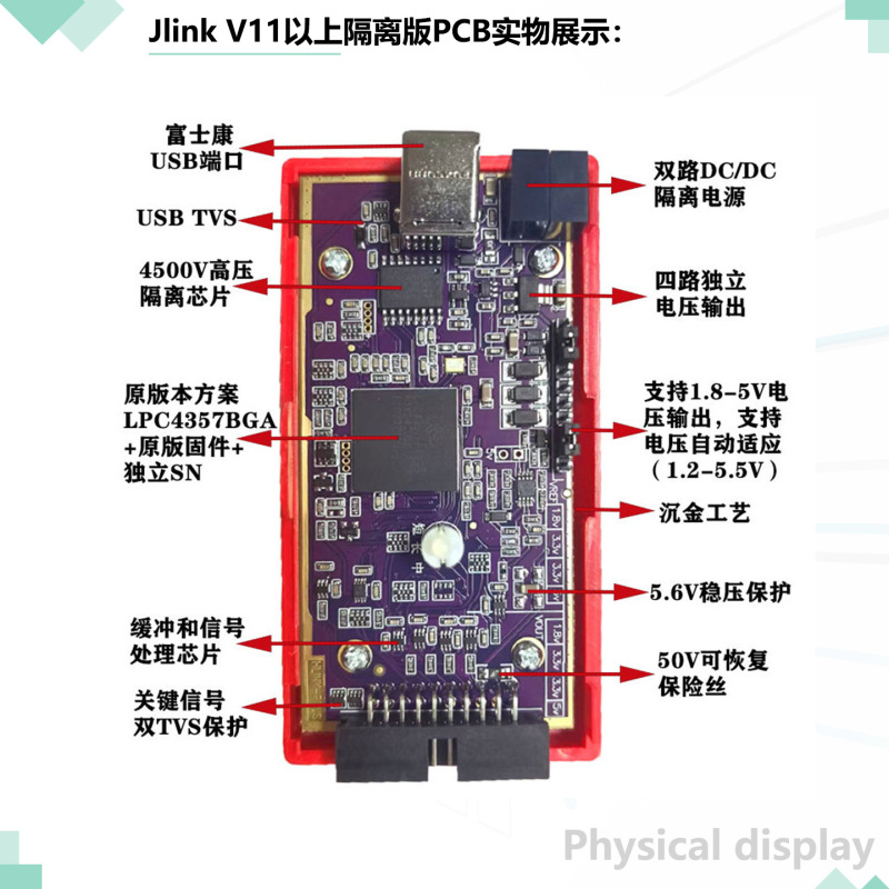 jlink v13v12v11仿真调试下载器Plus高压隔离版编程器ARM单片机V9|undefined