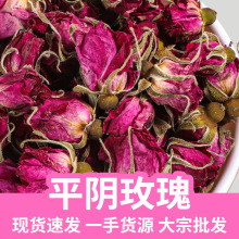 散装批发平阴玫瑰山东花茶新鲜干玫瑰无硫散装代用茶花果茶养生茶