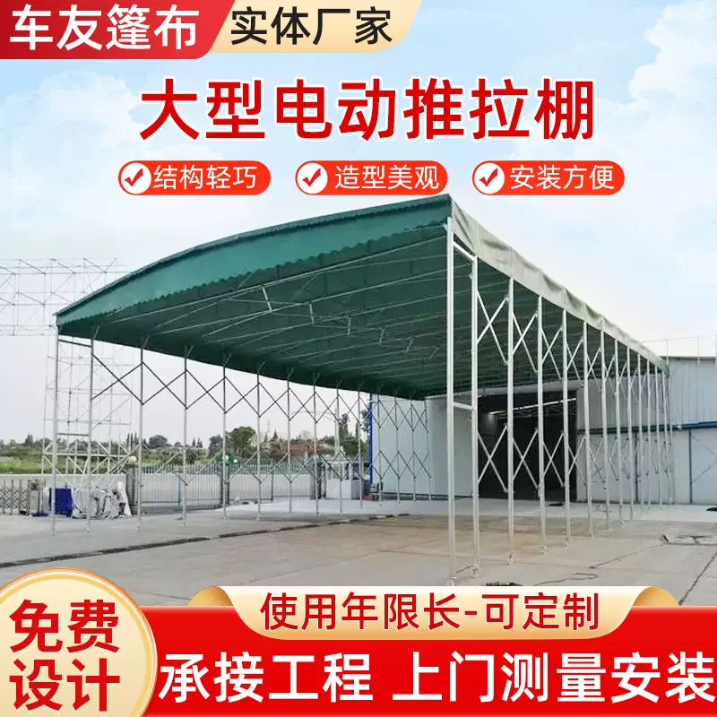 大型移动推拉篷户外物流停车卸货遮阳蓬大排挡仓储折叠伸缩防雨棚