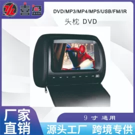 车载显示器;无线CarPlay;车载影碟机