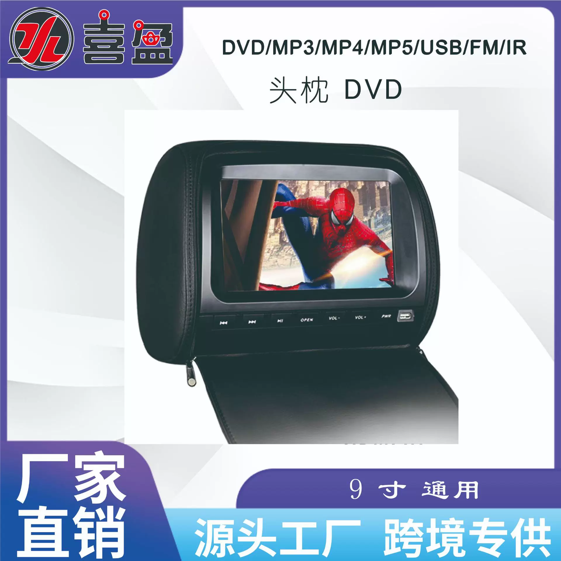 9寸头枕DVD 头枕DVD车载DVD显示器头枕安卓DVD